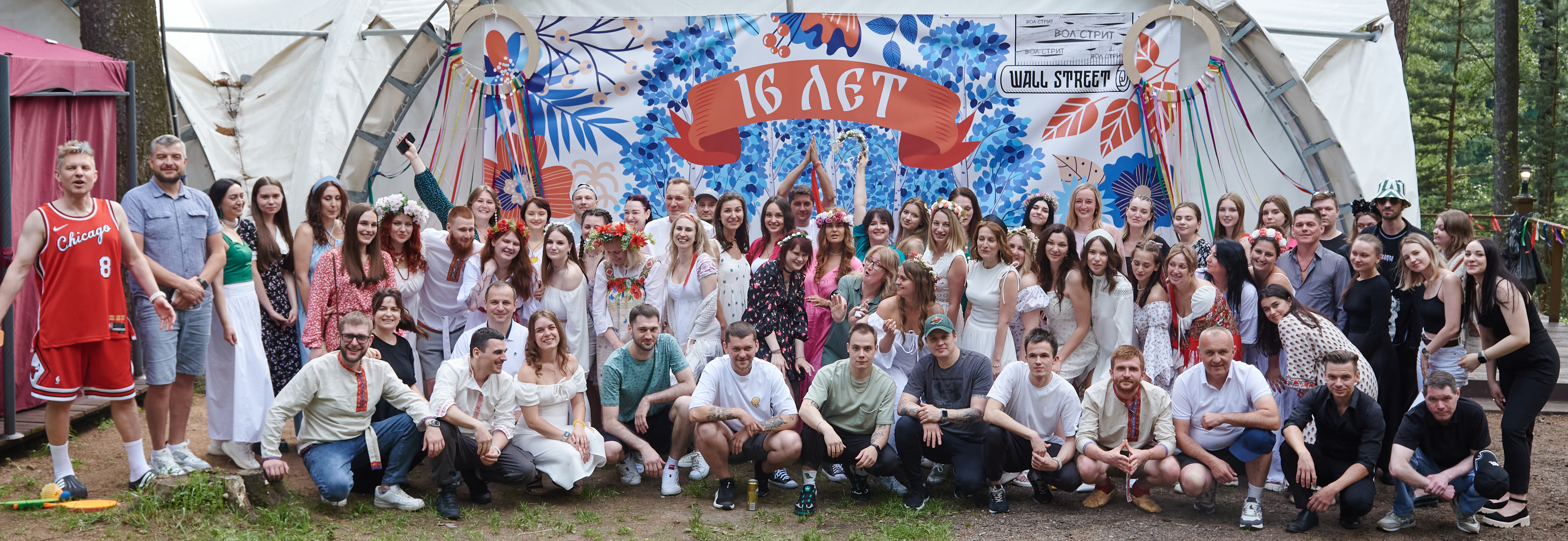 Команда студии Wall Street