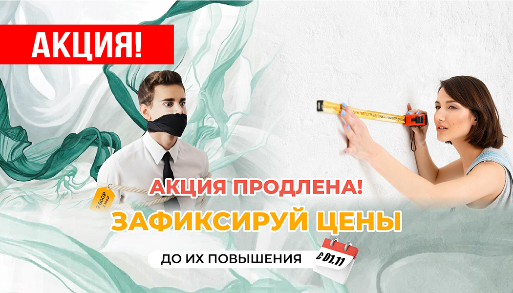 Таких цен больше не будет! 