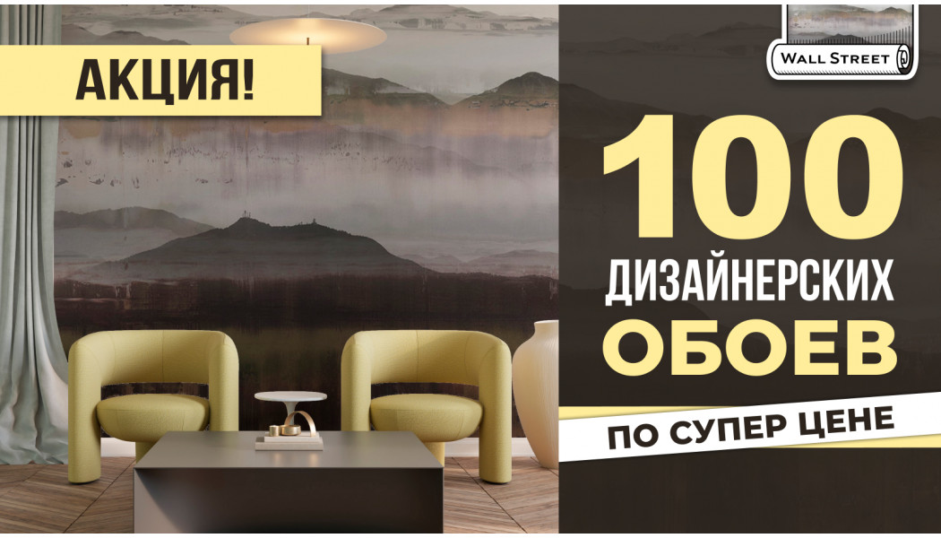 100 комплектов по супер цене