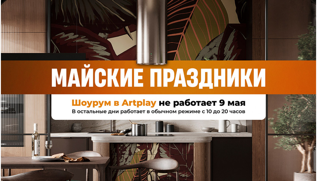 График работы Wall Street в майские праздники