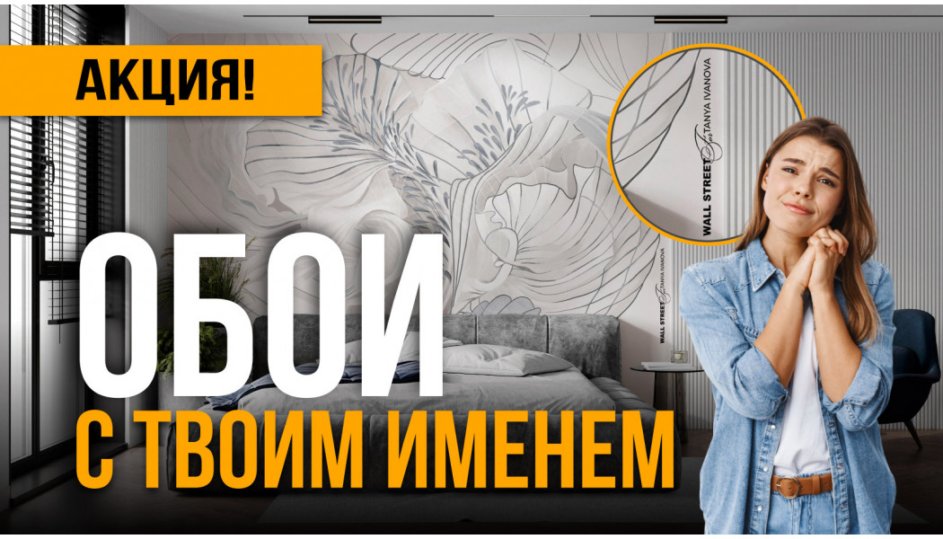 Обои с твоим  именем