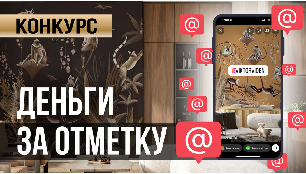 Конкурс: Вернем деньги за отметку