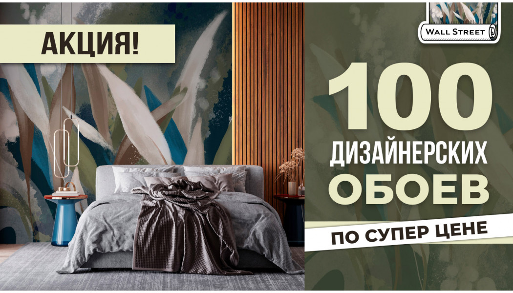 100 комплектов по супер цене