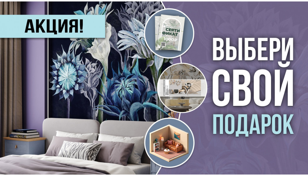 Один из 3 подарков