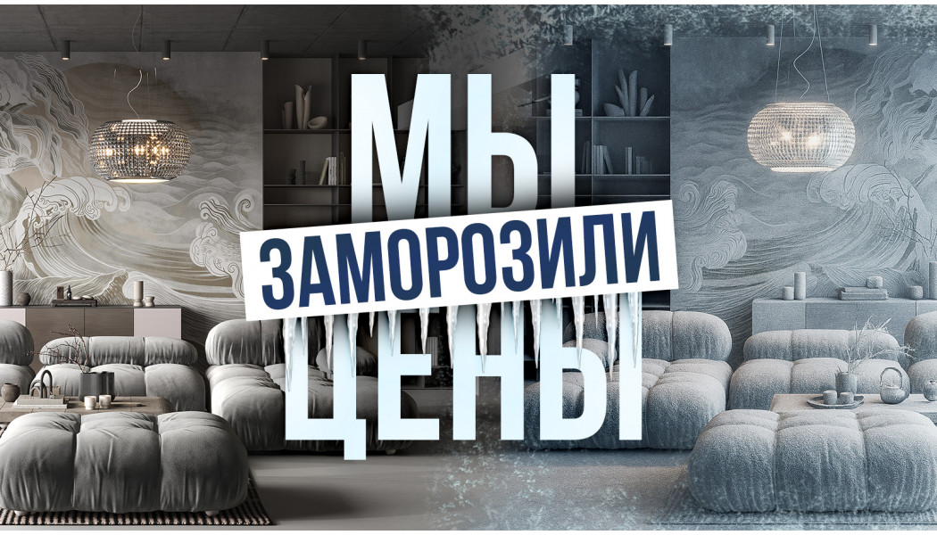 Держим повышение цен