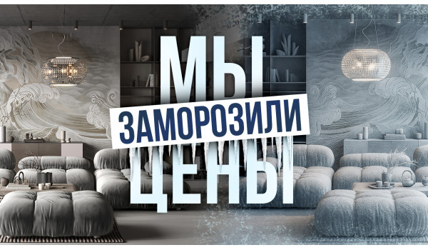 Держим повышение цен