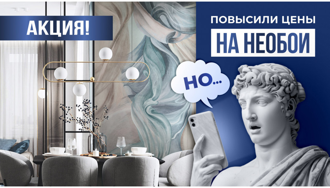 Повысили цены! Но…