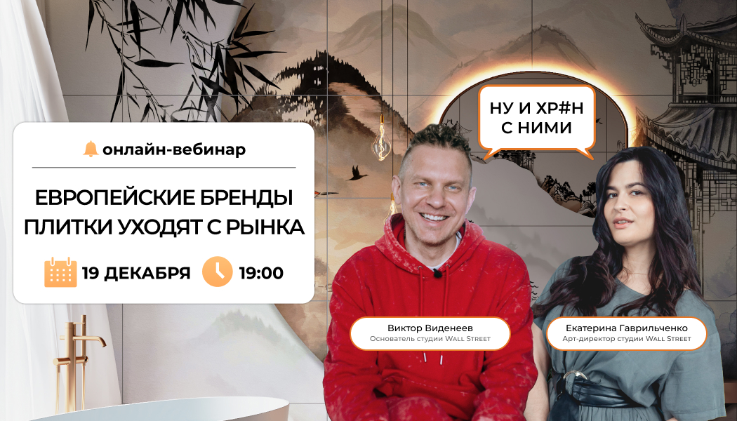 Виктор Виденеев отвечает на вопросы о новом продукте Студии Wall Street!