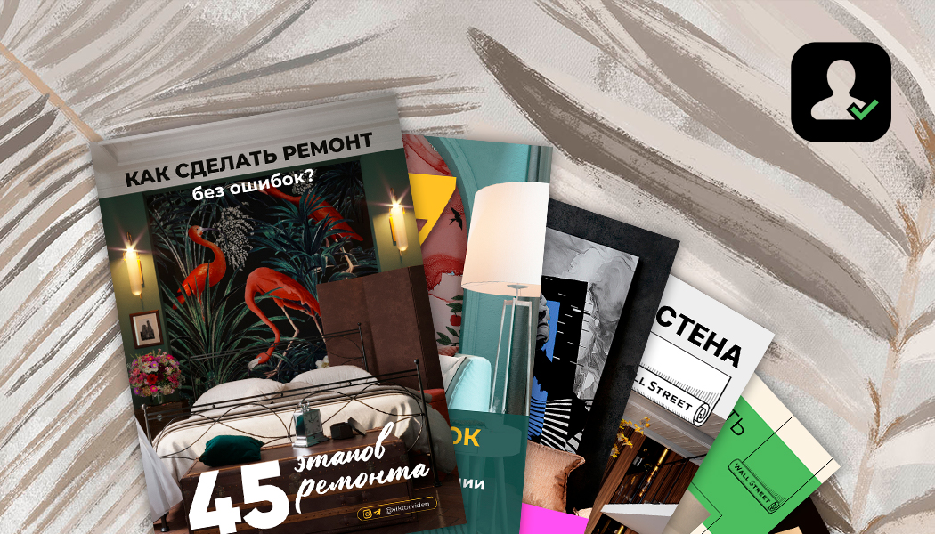 Доступ ко всем гайдам и приветственные бонусы при регистрации