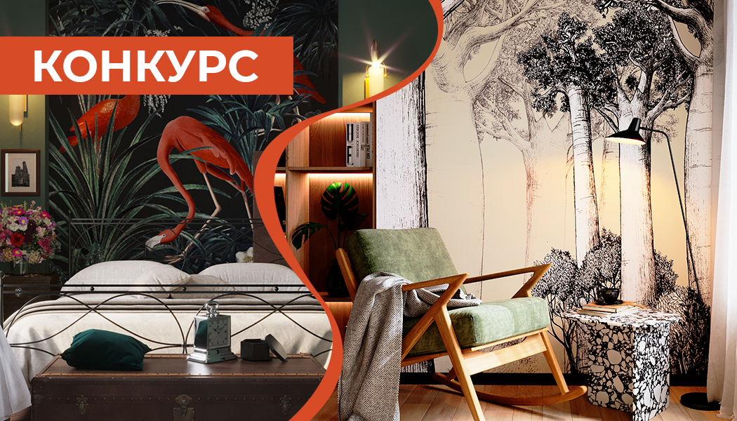 Конкурс для дизайнеров