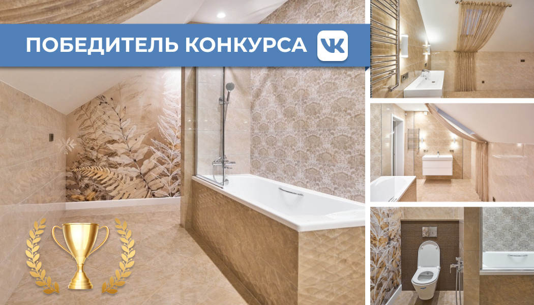 Поздравляем победителя конкурса дизайнеров!